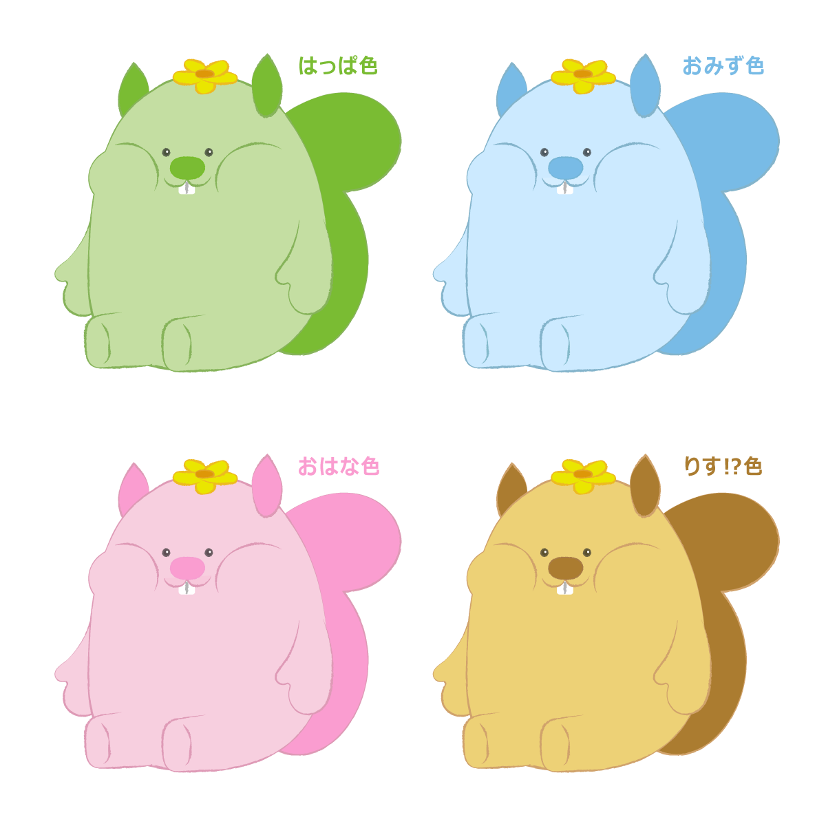 モッチりちゅぅ