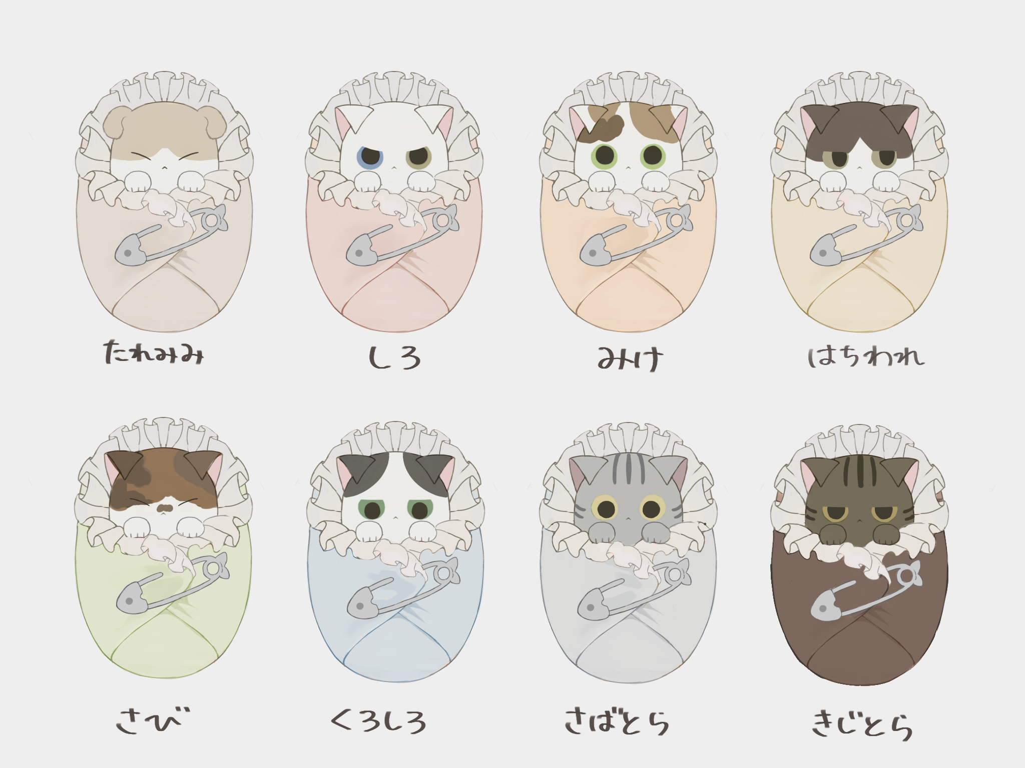 おくるみにゃんこ