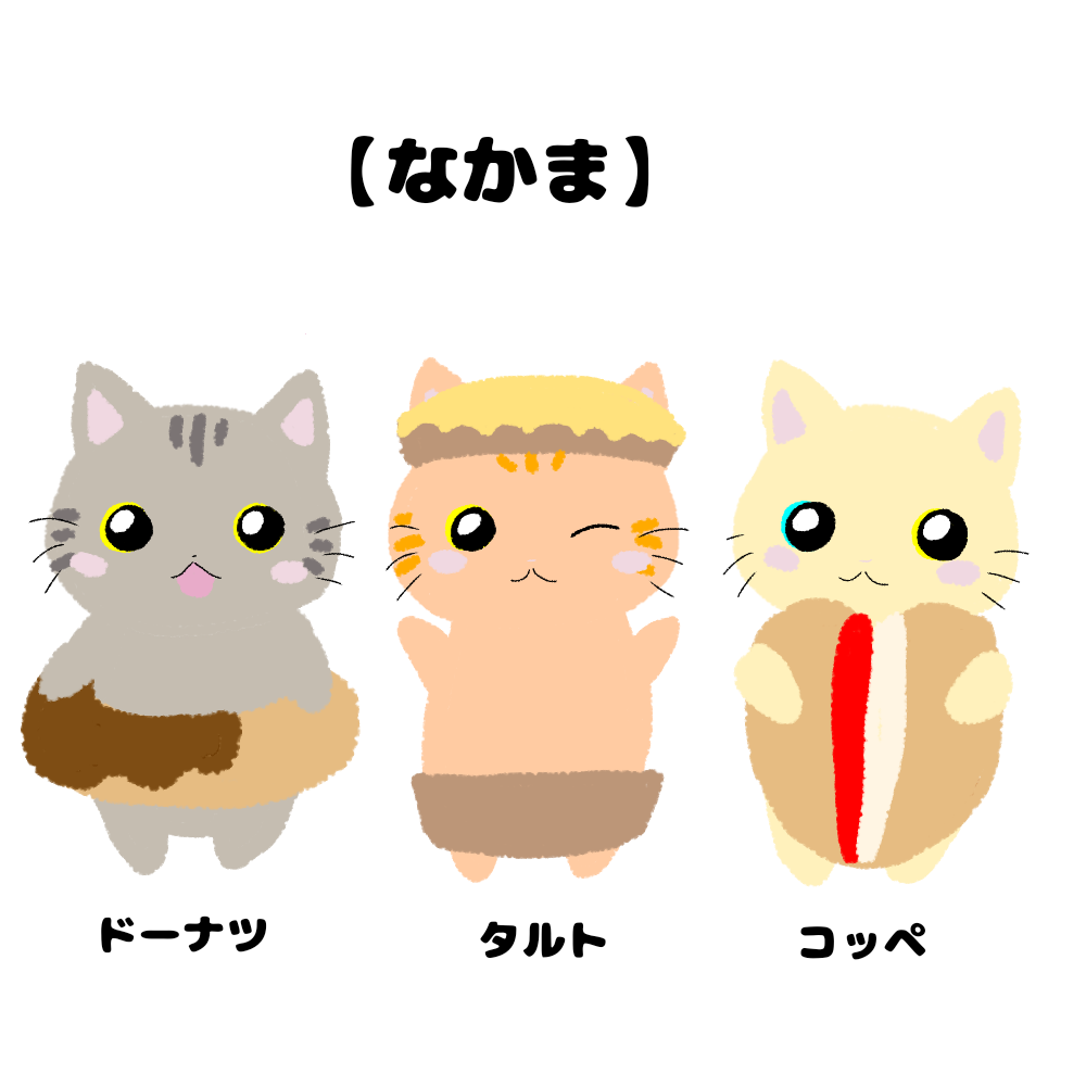 シュガーキャット