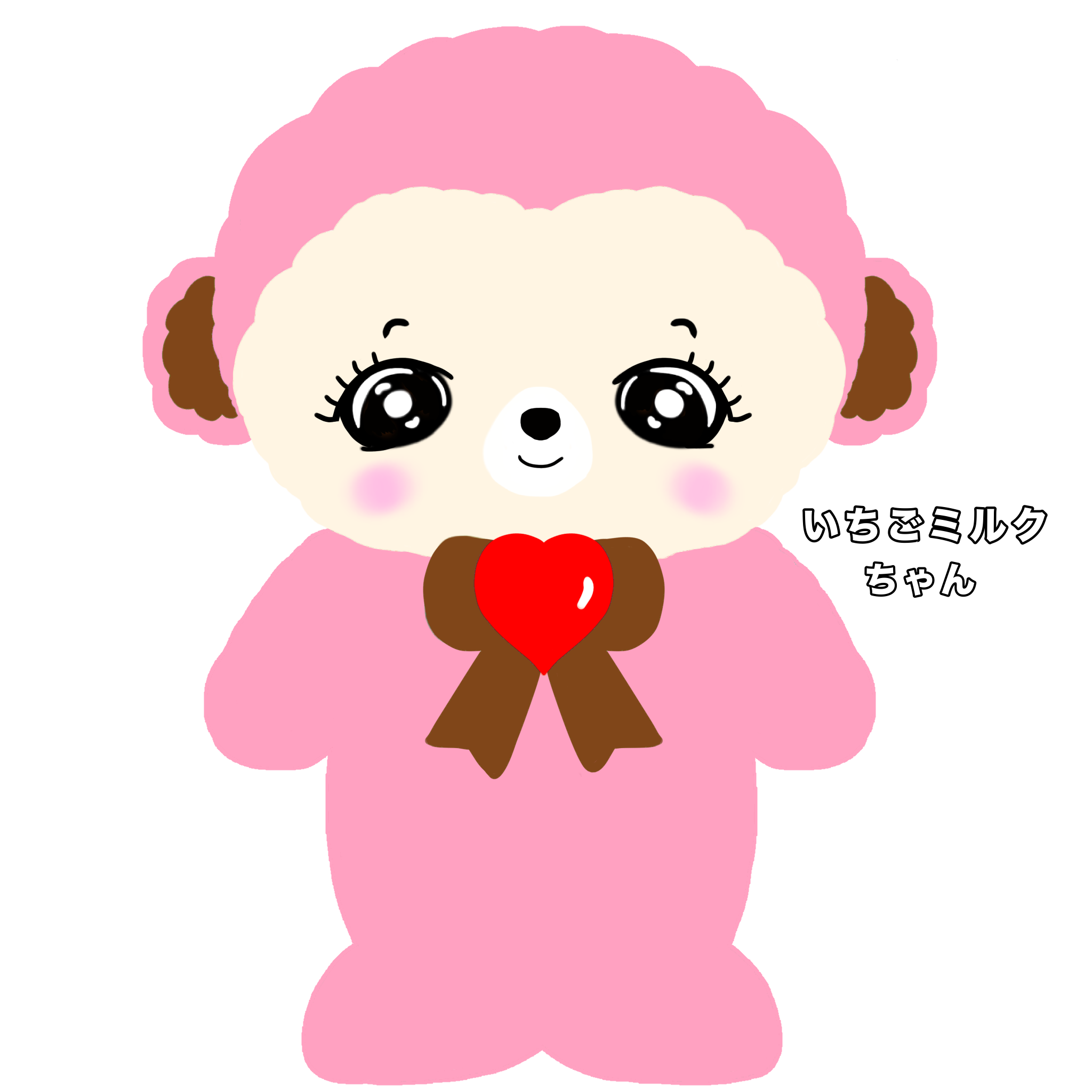 わたしのかわいいせかい