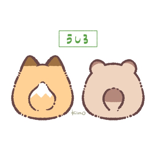 モフユラきつね＆たぬき