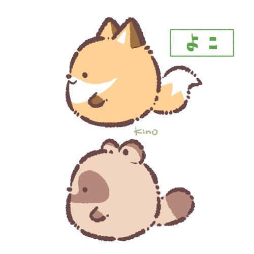 モフユラきつね＆たぬき