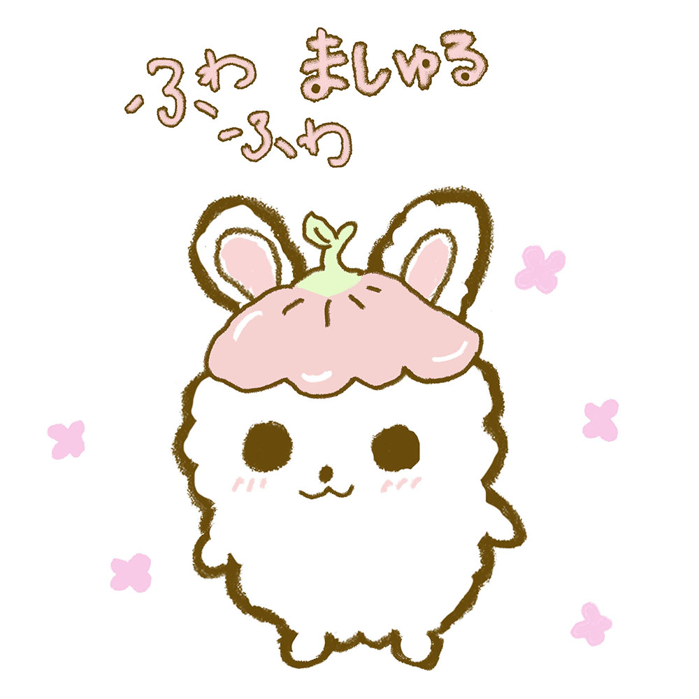 ふわふわましゅる