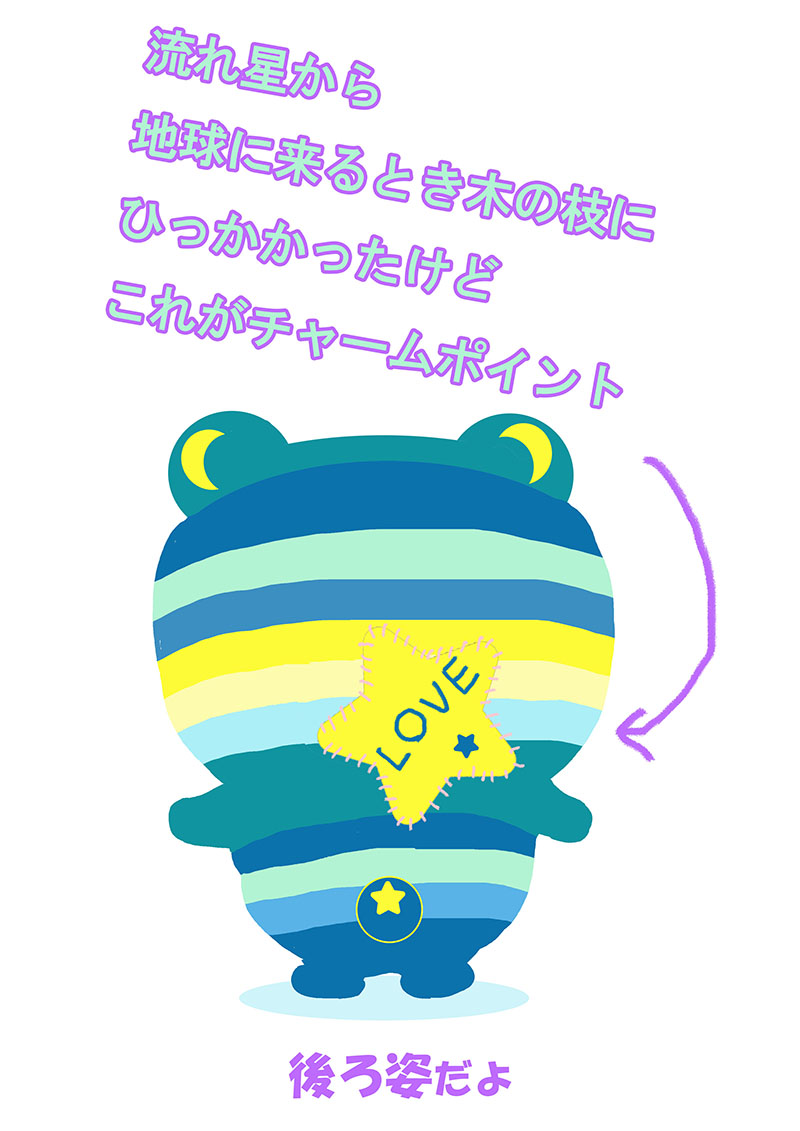 あなたを愛すクマ　ミーティア