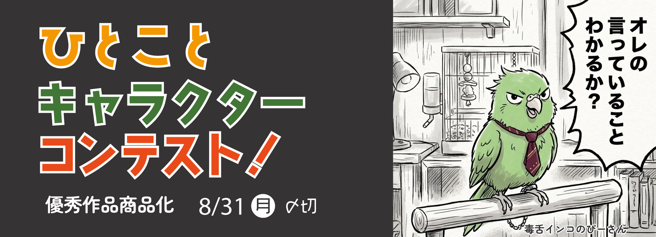 コンテスト名