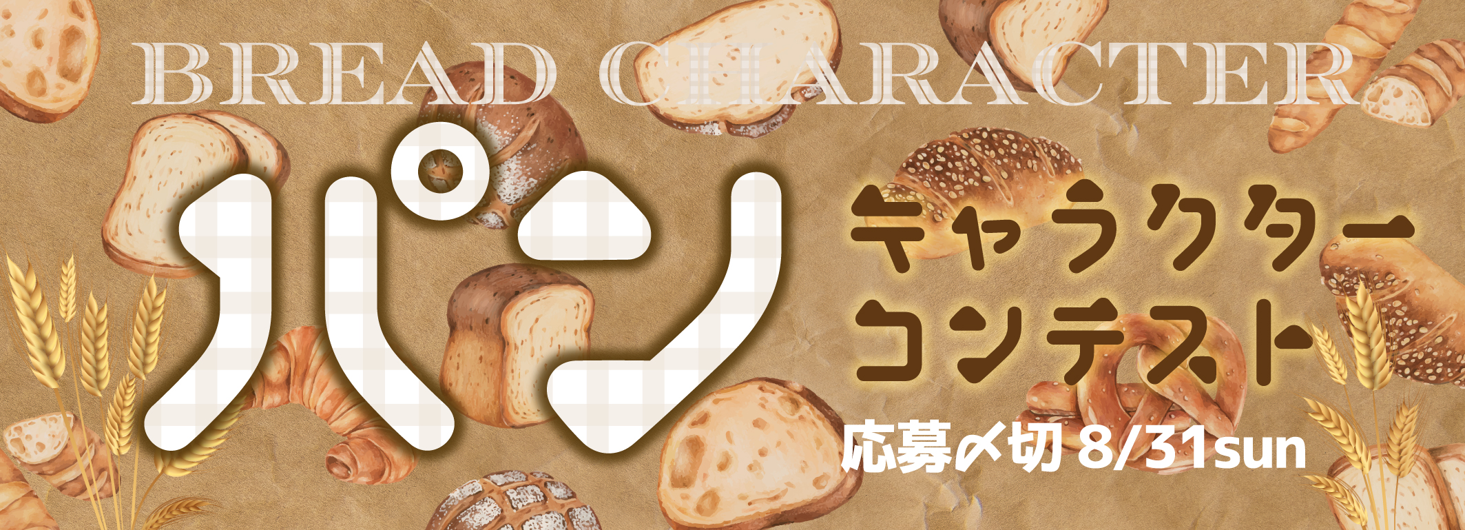 コンテスト名