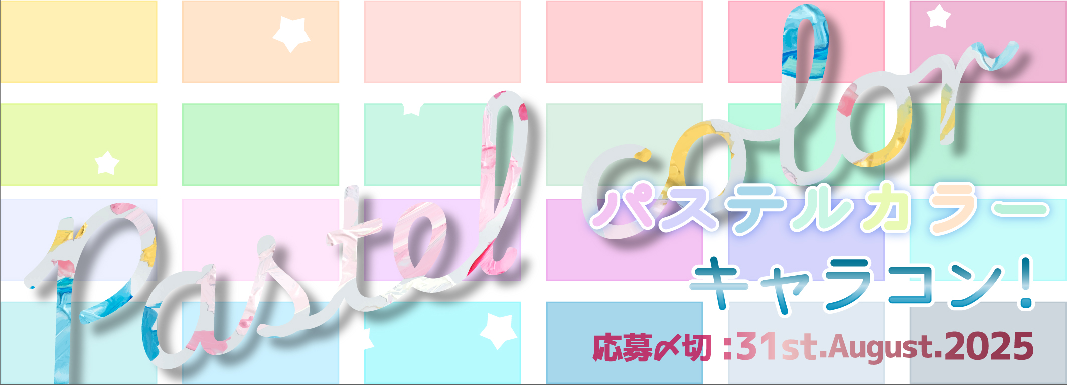 記事名