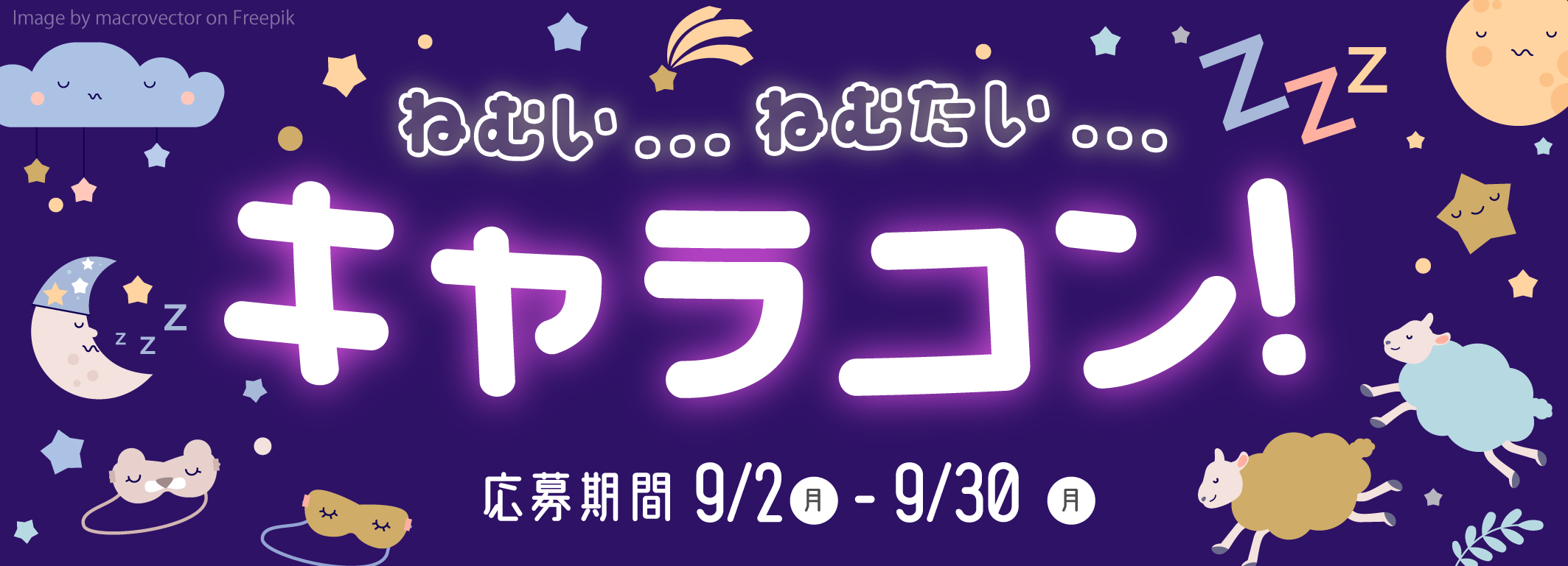 コンテスト名