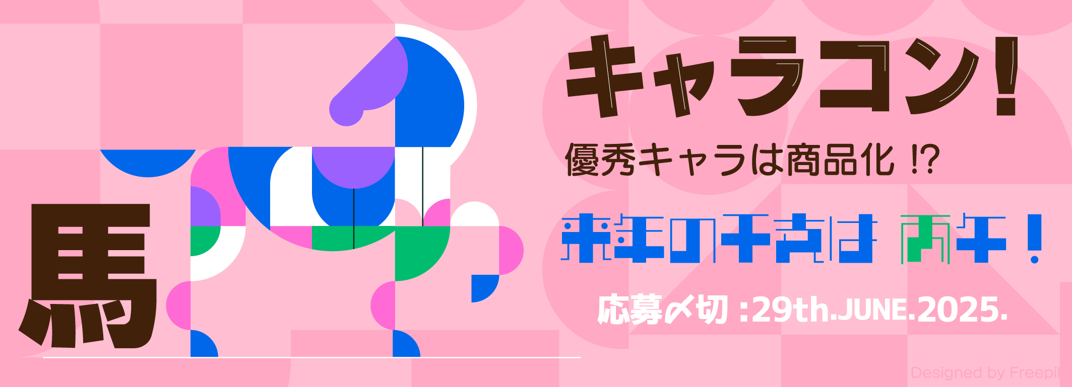 コンテスト名