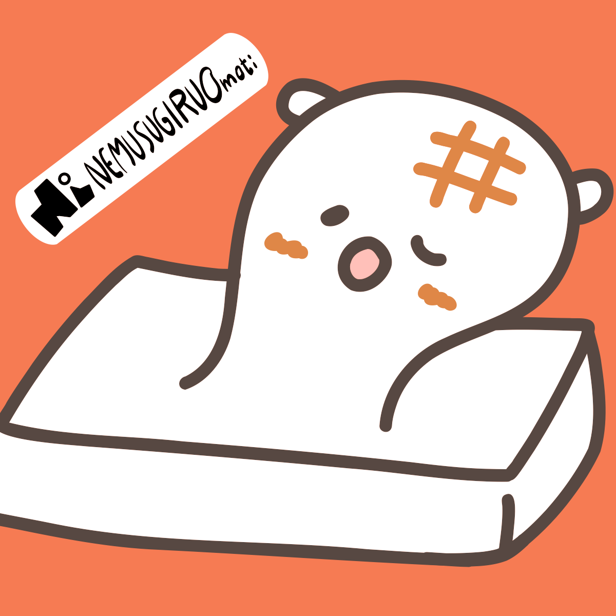 クリエイター名