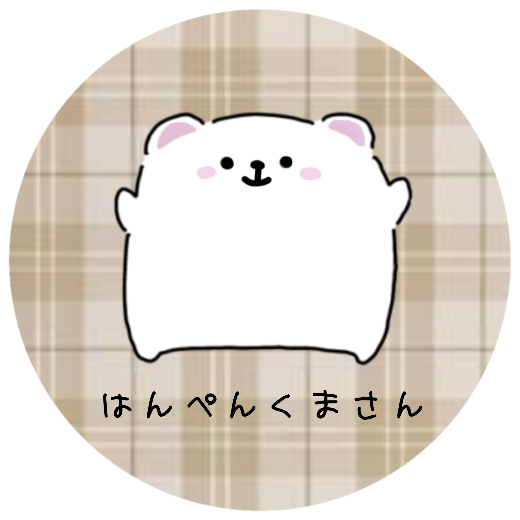 クリエイター名