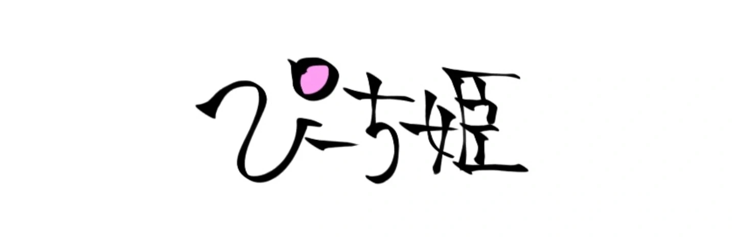 クリエイター名