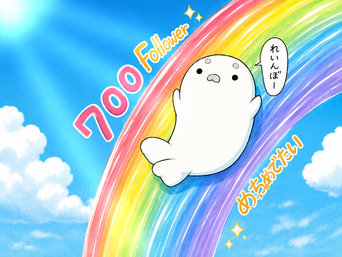 うなまる