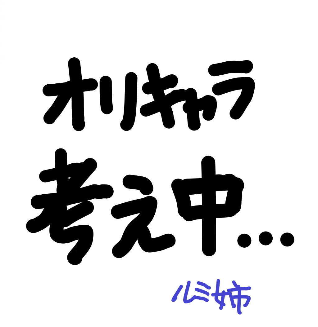 クリエイター名